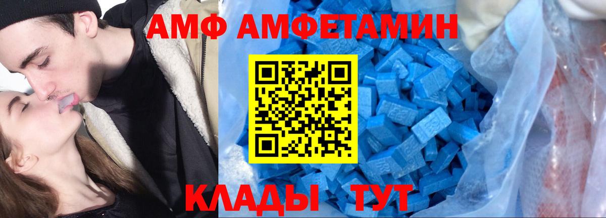 АМФЕТАМИН  АМФ VHQ  Амфетамин  Красногорск  Вход с VPN 