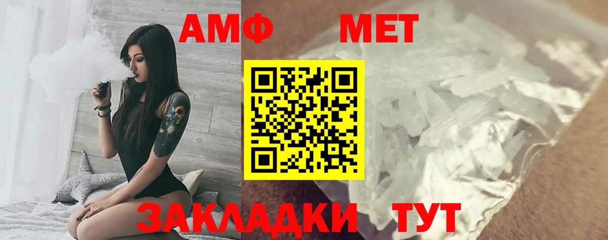 Амфетамин VHQ Красногорск