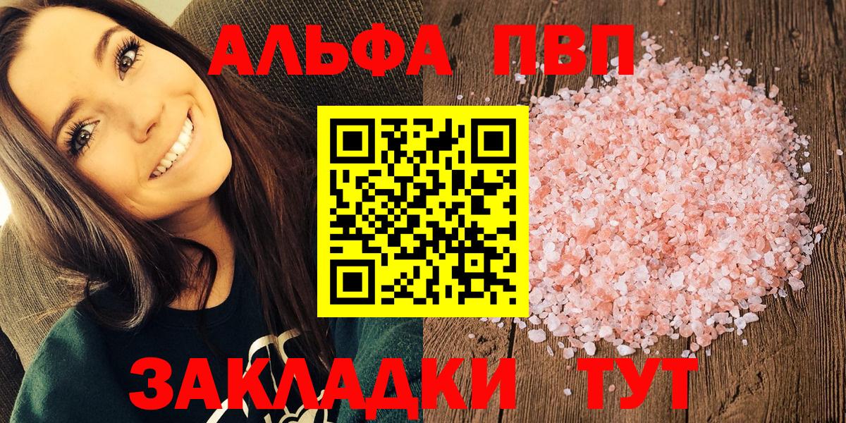 APVP  A-PVP кристаллы  купить  сайты  Alfa_PVP СК КРИС  Вход с VPN  A-PVP кристаллы  Красногорск 