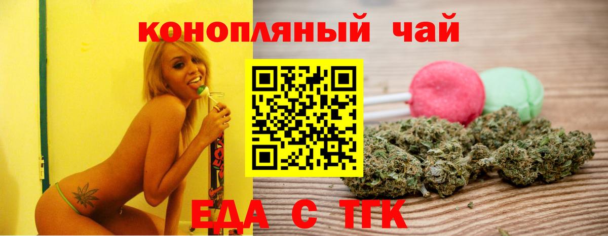 Красногорск  Печенье с ТГК конопля  Вход с VPN 