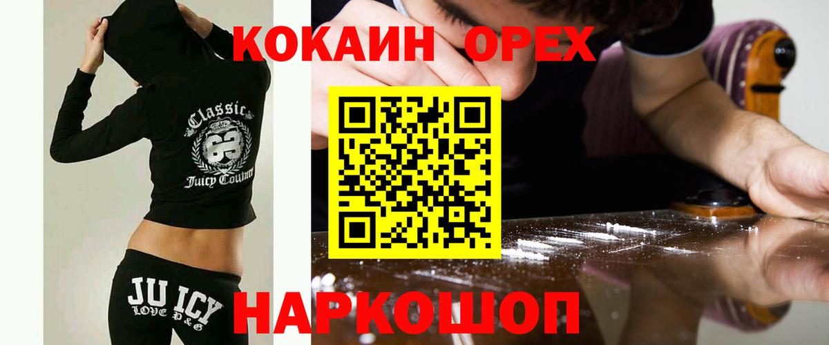 КОКАИН VHQ  Вход с VPN  Красногорск  COCAIN Перу 