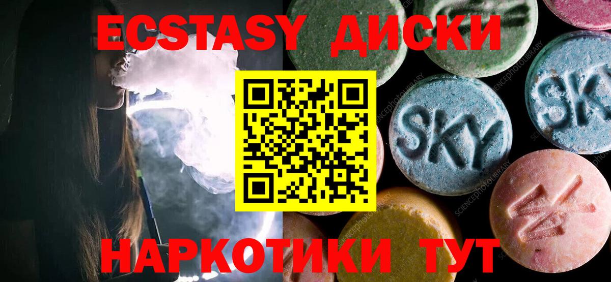 Красногорск  Ecstasy Punisher  ЭКСТАЗИ mix  Вход с VPN 