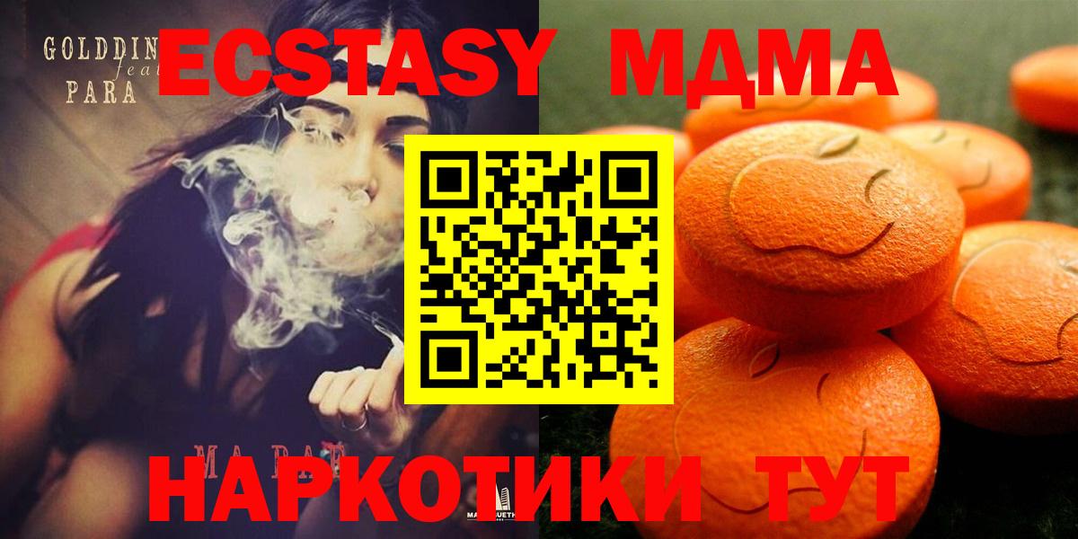 ЭКСТАЗИ диски Красногорск