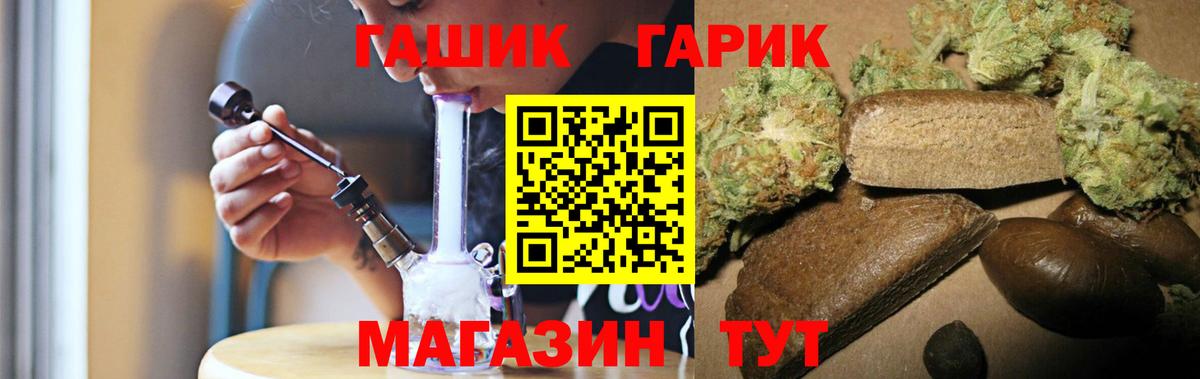 ГАШИШ  ГАШИШ 40% ТГК  Красногорск  Вход с VPN  Гашиш Ice-O-Lator 