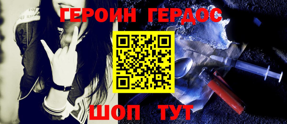 Героин  Вход с VPN  Красногорск  Героин VHQ 