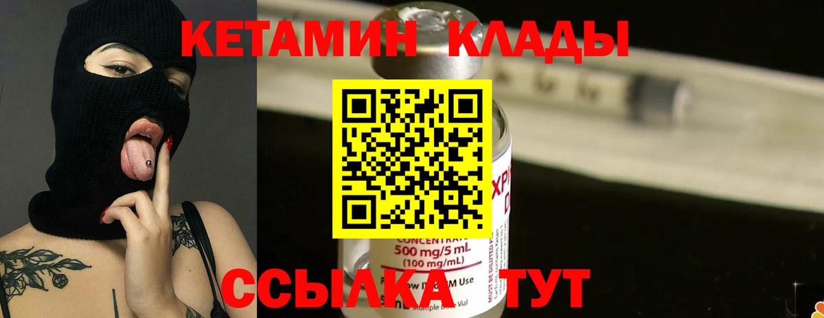 КЕТАМИН ketamine  Вход с VPN  Красногорск  Кетамин ketamine 