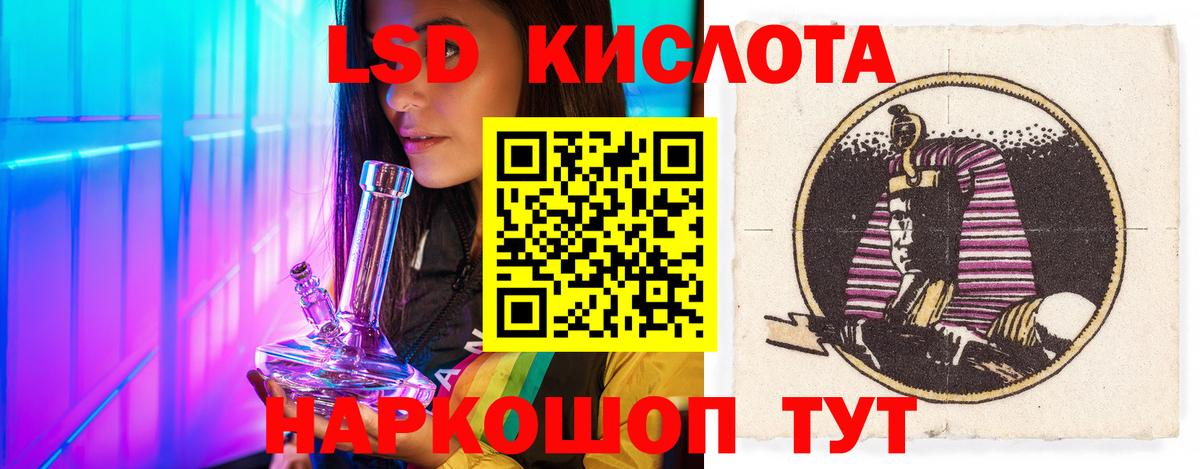 LSD-25 экстази кислота  Вход с VPN  Лсд 25 экстази ecstasy  Красногорск 