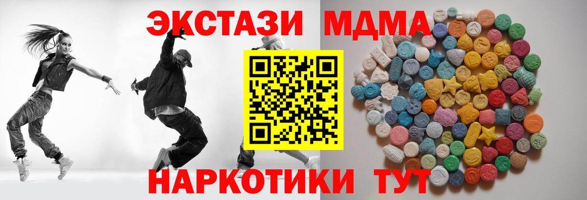 МДМА Molly Красногорск