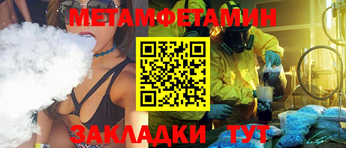 МЕТАМФЕТАМИН Декстрометамфетамин 99.9% Красногорск