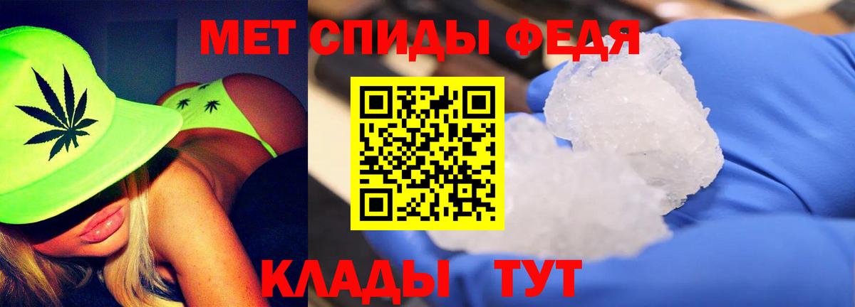 МЕТАМФЕТАМИН Methamphetamine  Вход с VPN  Красногорск 