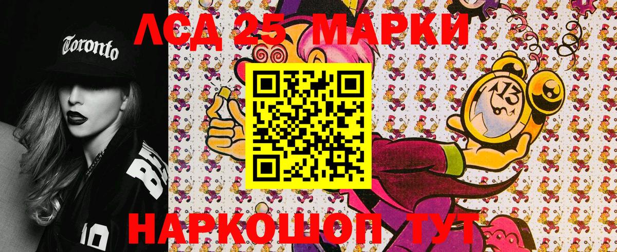 Наркотические марки 1,5мг Красногорск