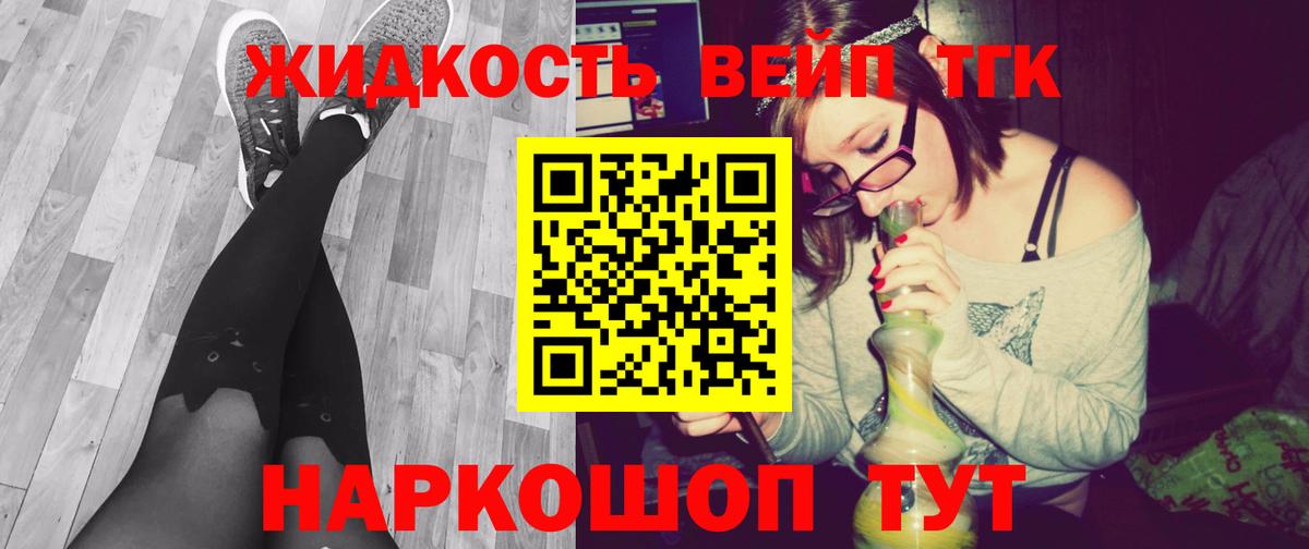 Дистиллят ТГК THC oil Красногорск