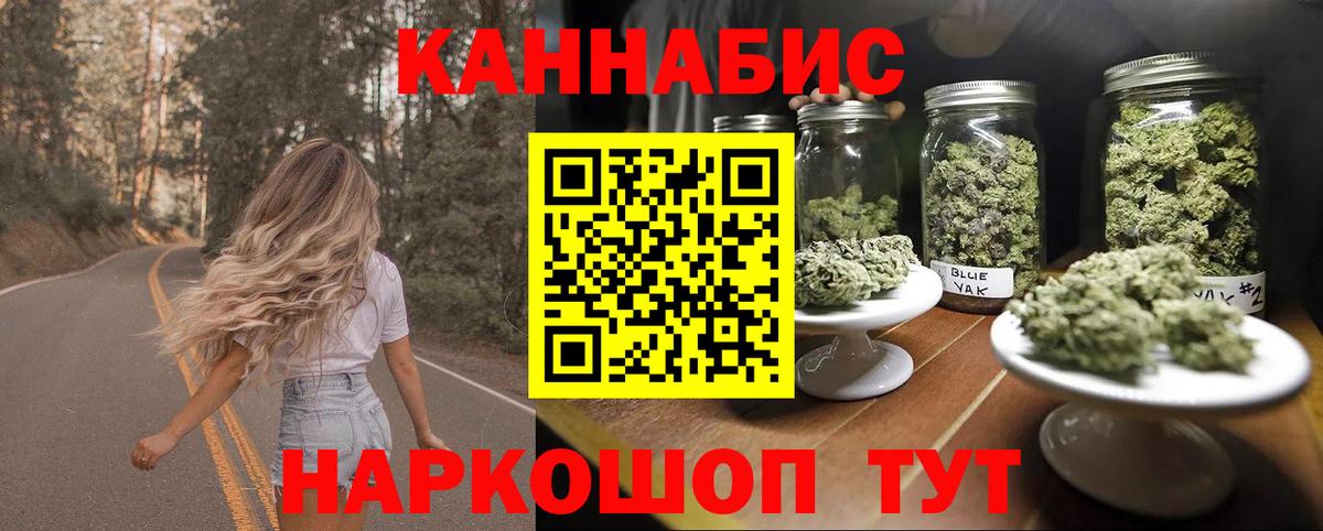МАРИХУАНА планчик Красногорск